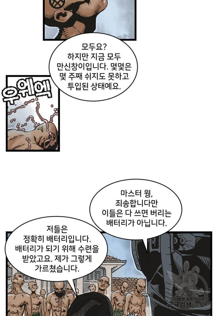 닥터 스트레인지 7화 19