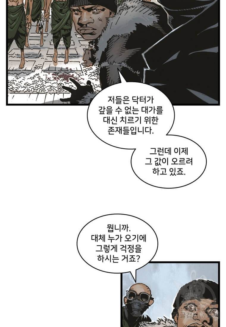 닥터 스트레인지 7화 20