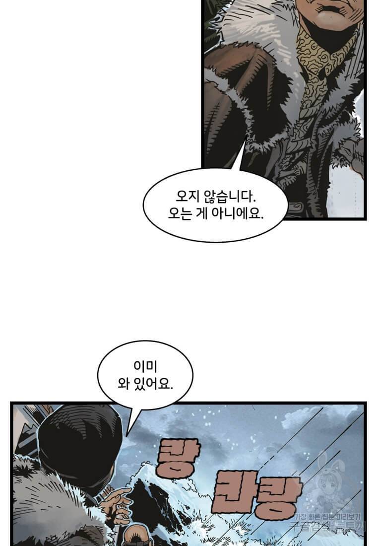 닥터 스트레인지 7화 21