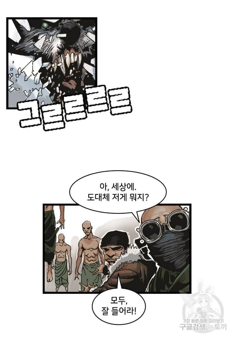 닥터 스트레인지 7화 23
