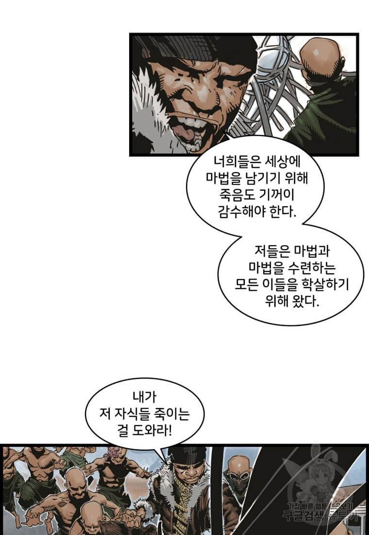 닥터 스트레인지 7화 24