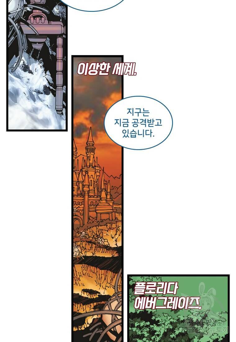 닥터 스트레인지 7화 26