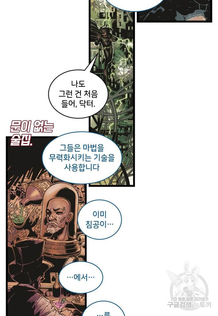 닥터 스트레인지 7화 29