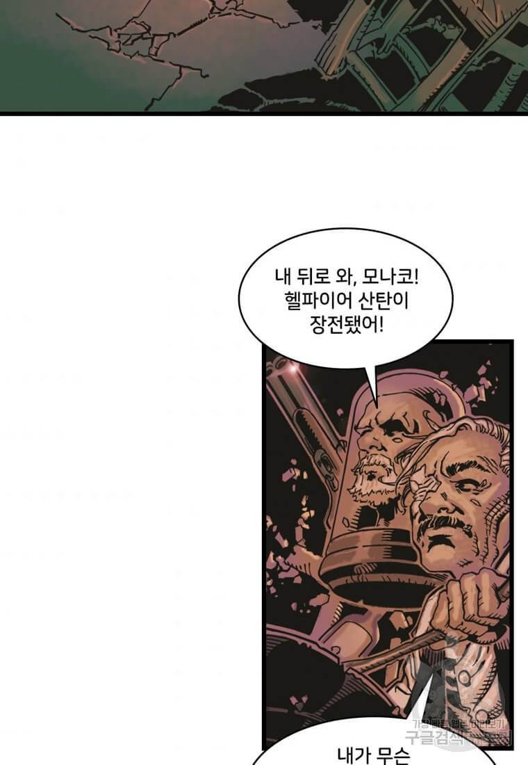 닥터 스트레인지 7화 32