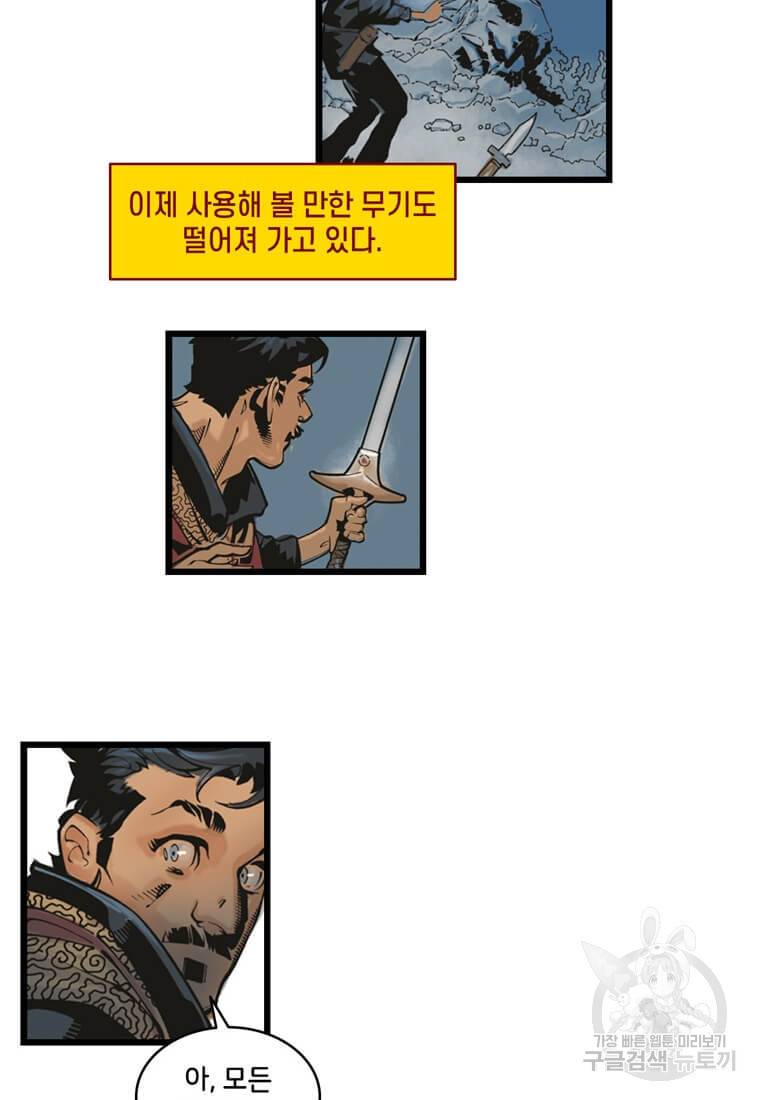 닥터 스트레인지 7화 36