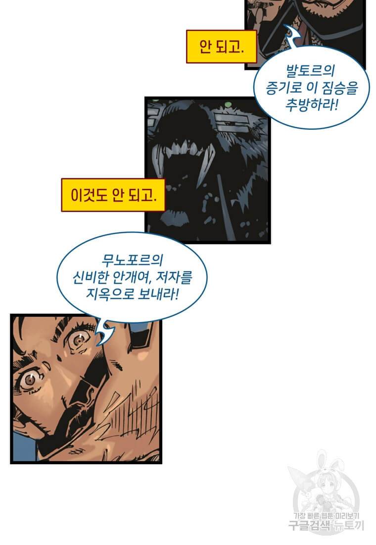 닥터 스트레인지 7화 40