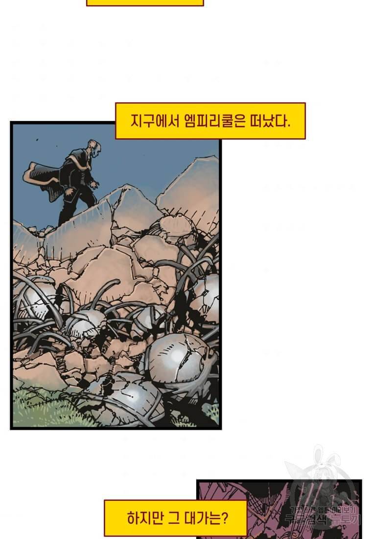 닥터 스트레인지 7화 53