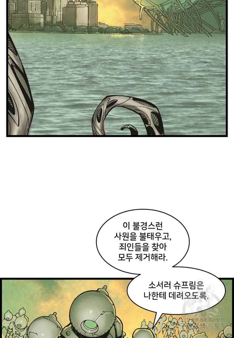 닥터 스트레인지 7화 57