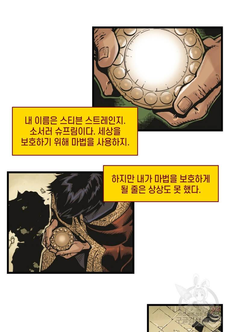 닥터 스트레인지 7화 59