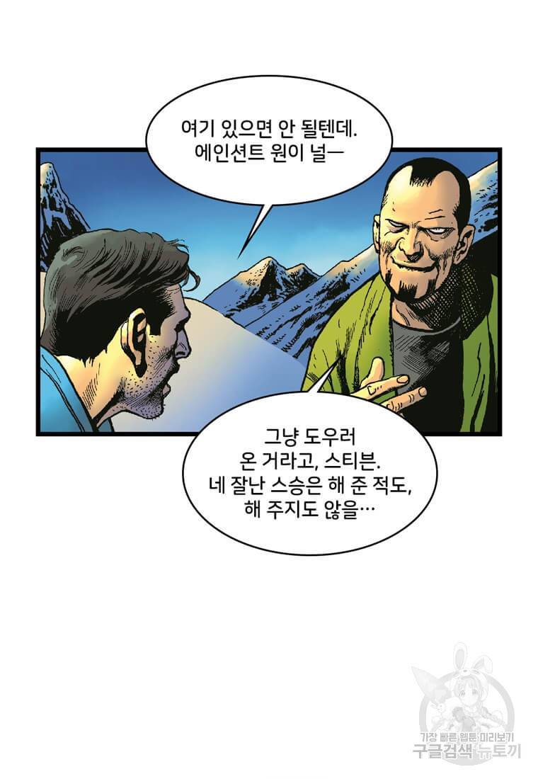 닥터 스트레인지 17화 7