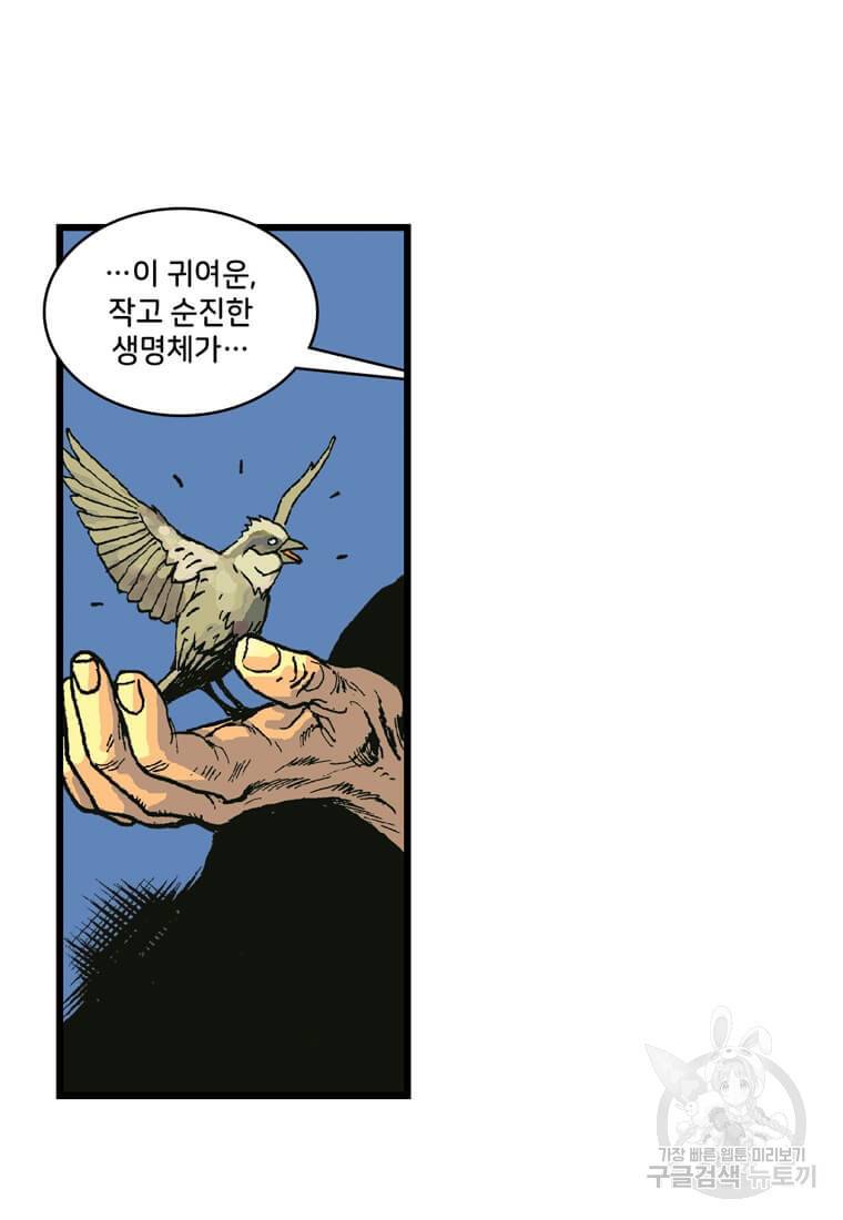닥터 스트레인지 17화 13