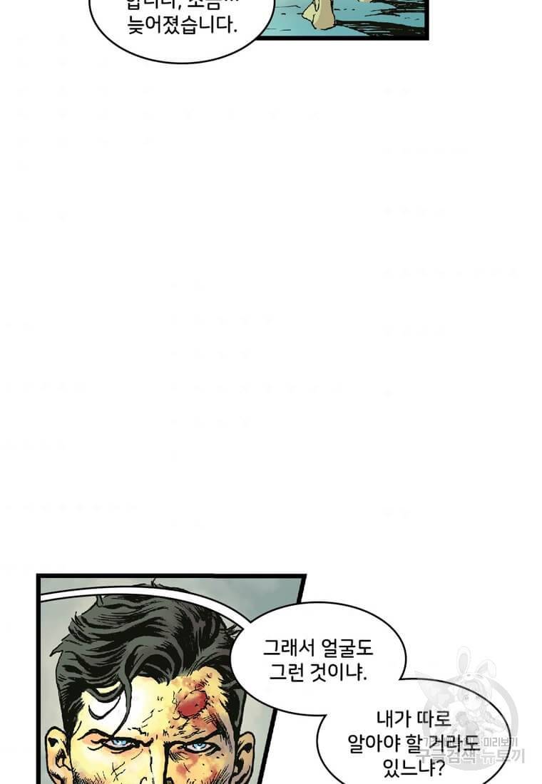 닥터 스트레인지 17화 32