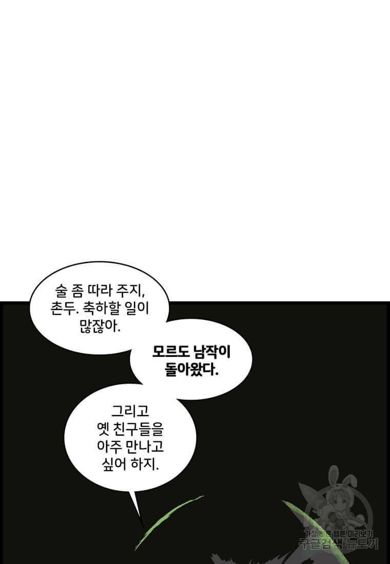 닥터 스트레인지 17화 46