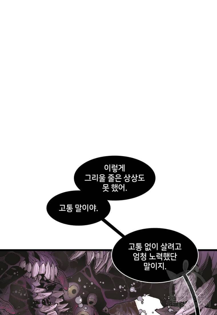 닥터 스트레인지 17화 48