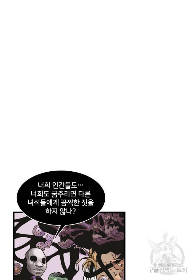 닥터 스트레인지 17화 51