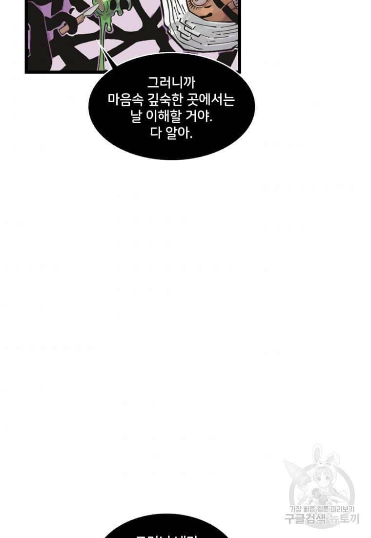닥터 스트레인지 17화 52