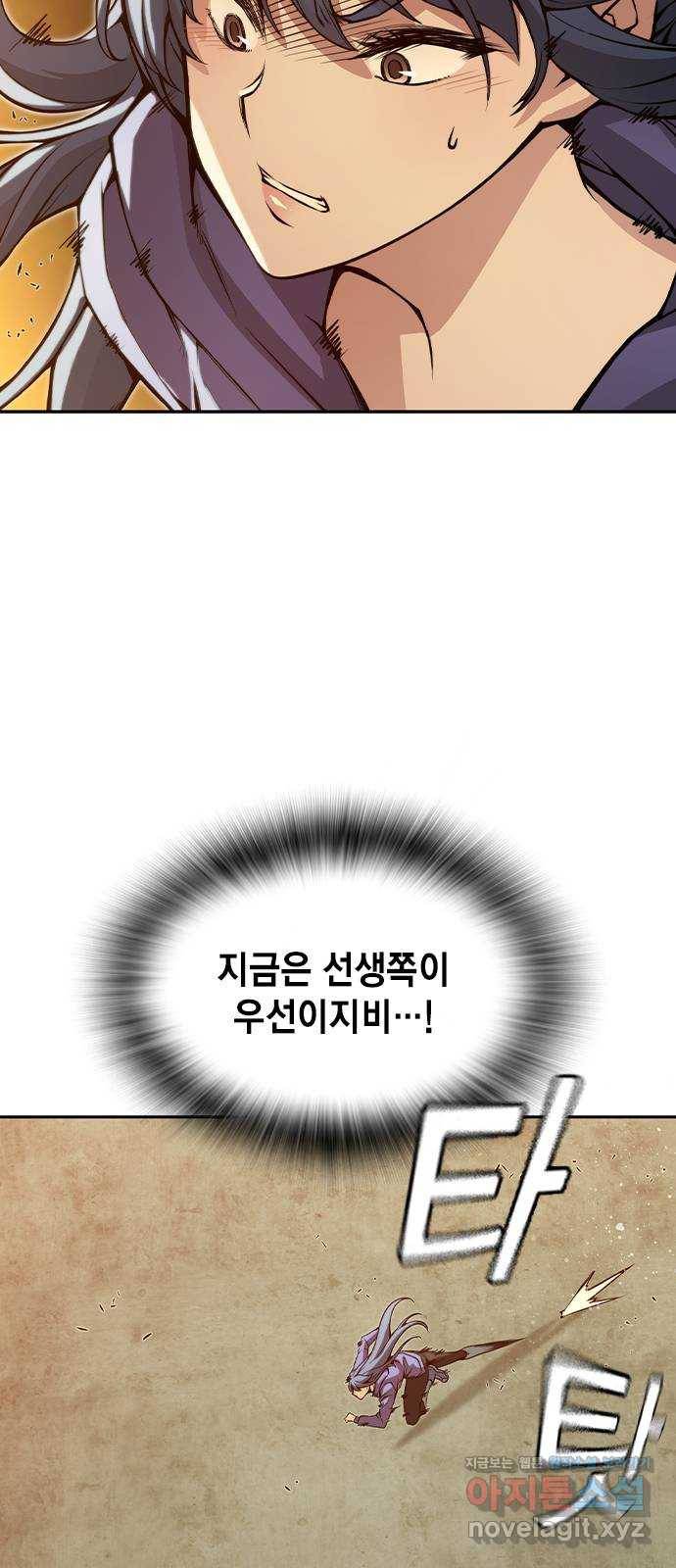 더 퀸즈 20화 4