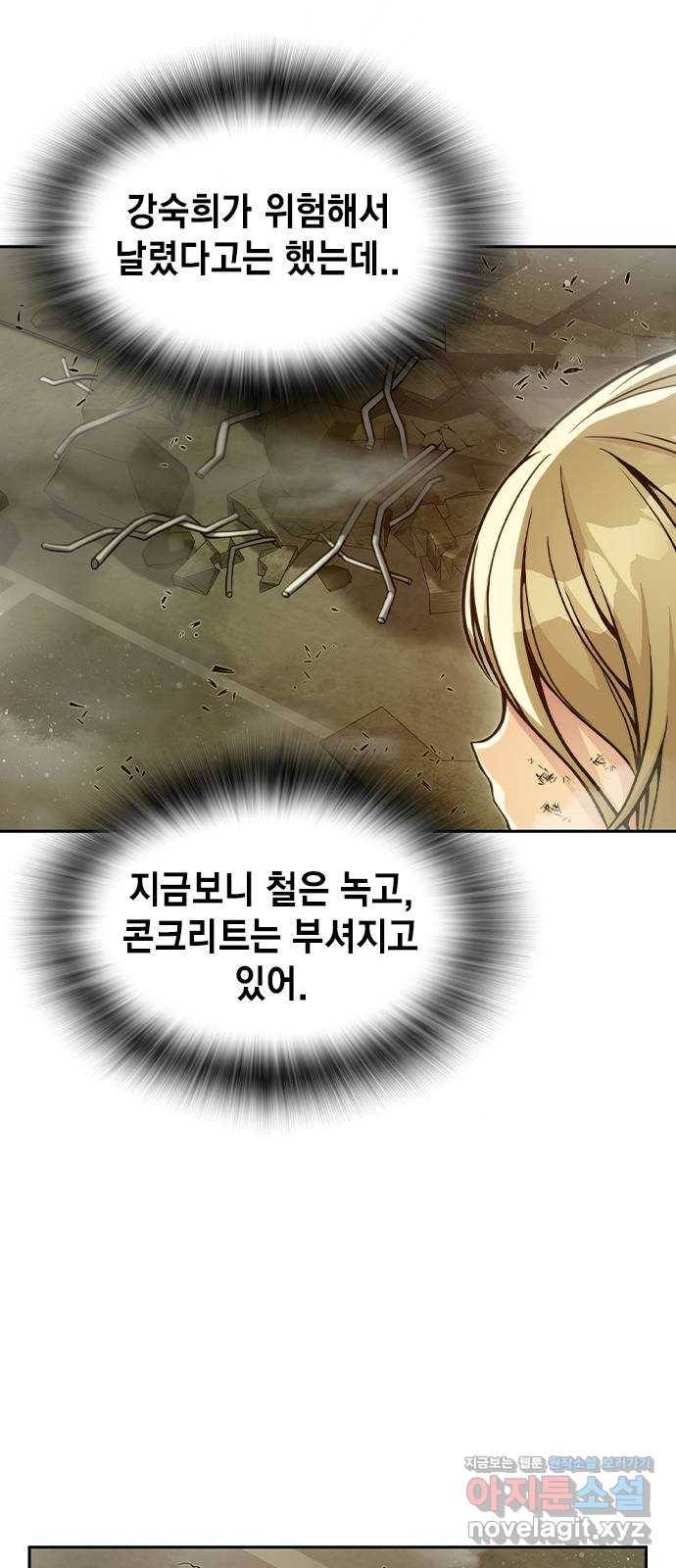 더 퀸즈 20화 17