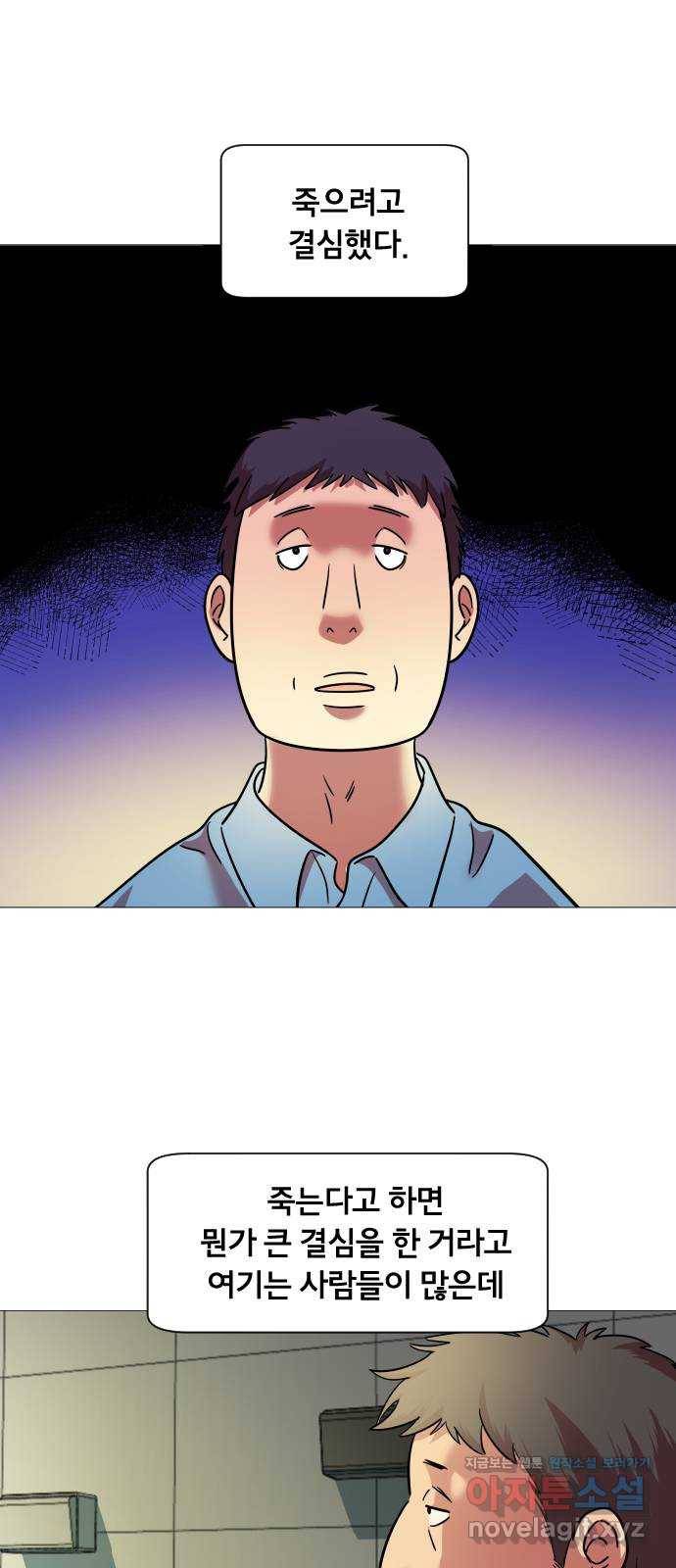 블랙홀과 3만원 45화 1