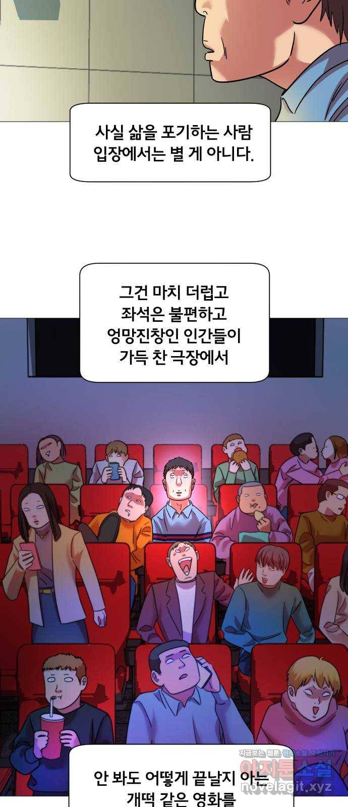블랙홀과 3만원 45화 2