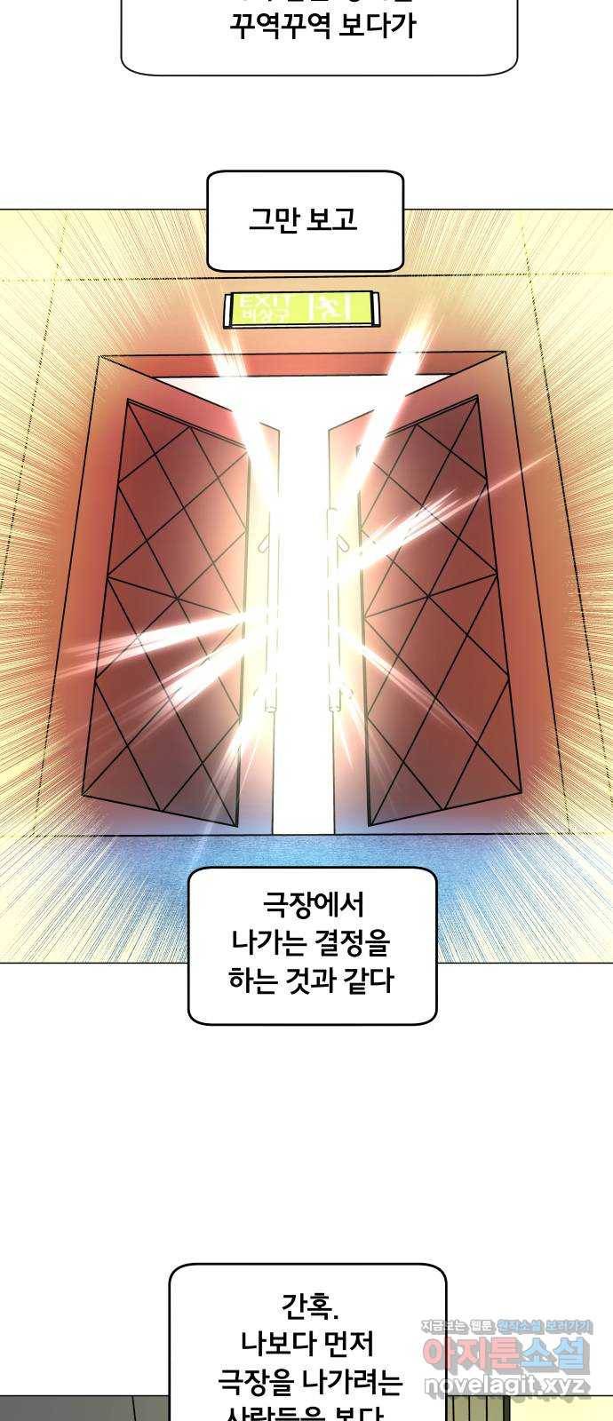 블랙홀과 3만원 45화 3