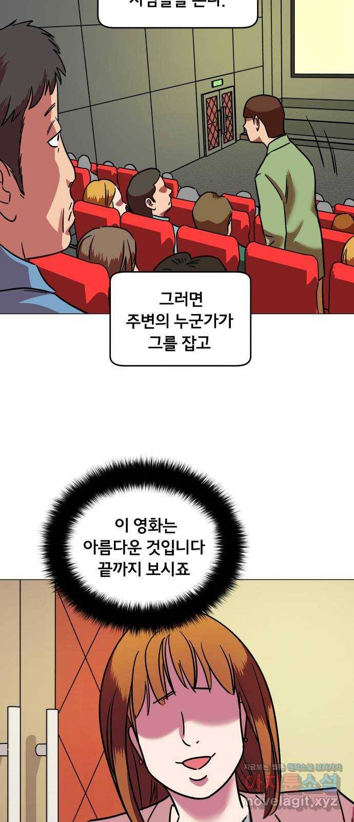 블랙홀과 3만원 45화 4