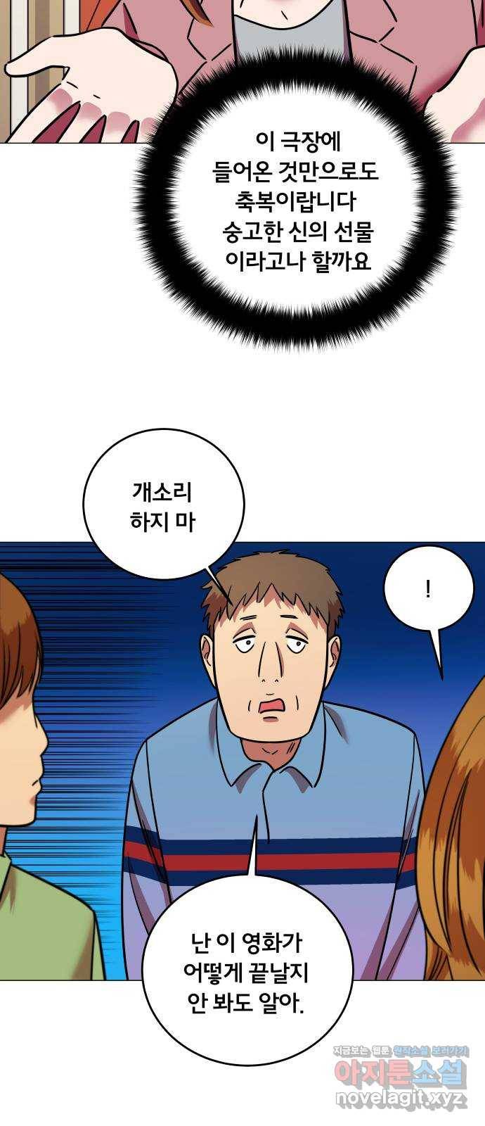 블랙홀과 3만원 45화 5