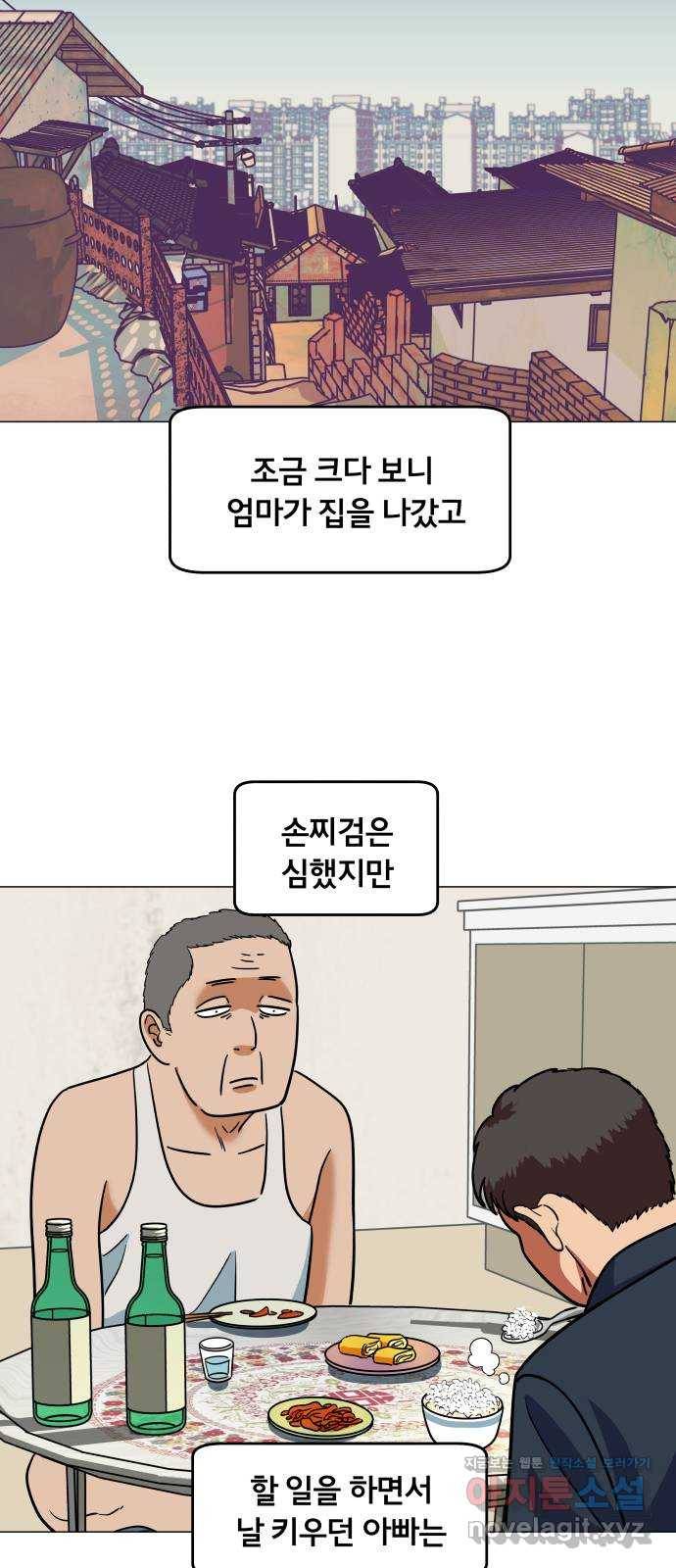 블랙홀과 3만원 45화 7