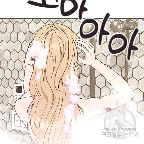 헤어지면 죽음 28화 2