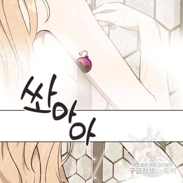 헤어지면 죽음 28화 4