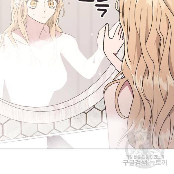 헤어지면 죽음 28화 8