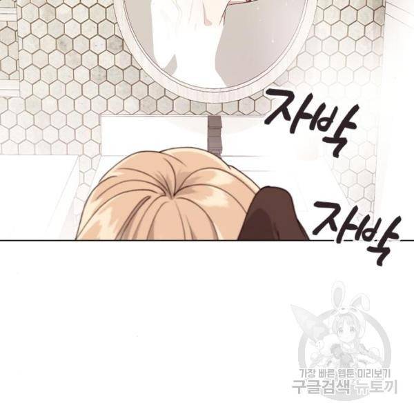헤어지면 죽음 28화 10