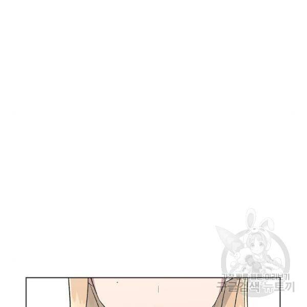 헤어지면 죽음 28화 11