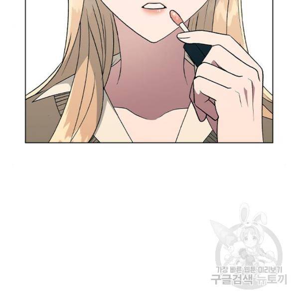 헤어지면 죽음 28화 12