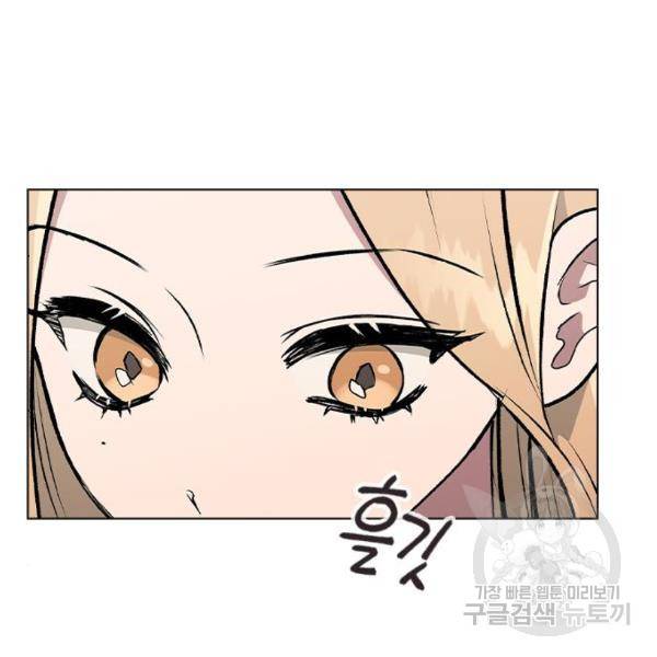 헤어지면 죽음 28화 15