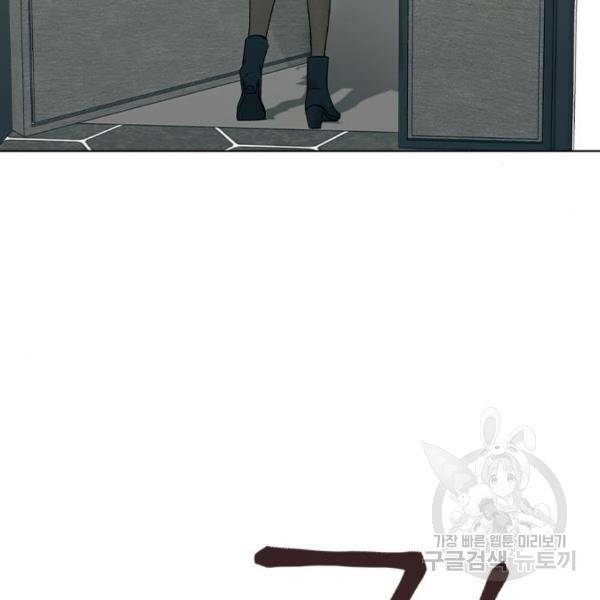 헤어지면 죽음 28화 20