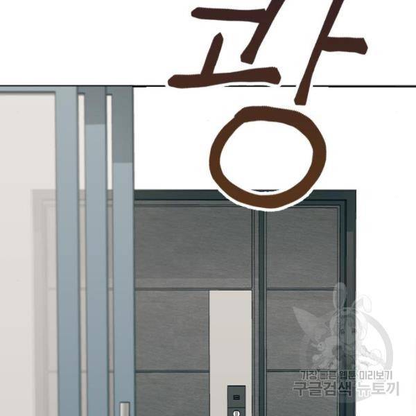 헤어지면 죽음 28화 21