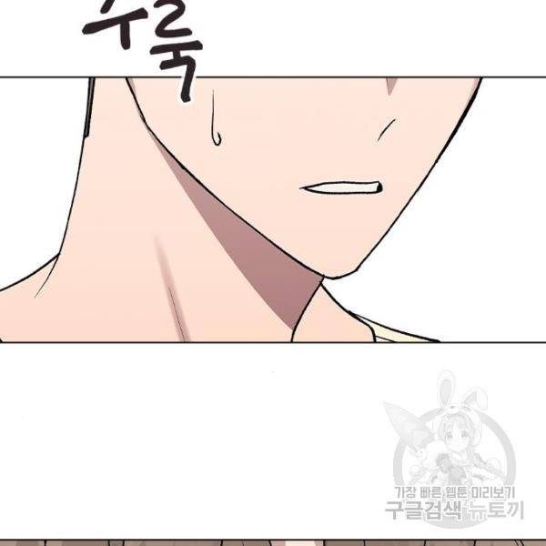헤어지면 죽음 28화 24