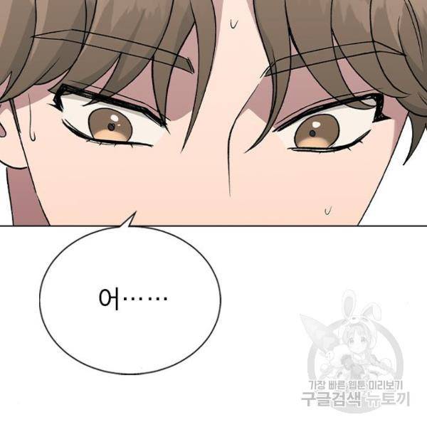 헤어지면 죽음 28화 25