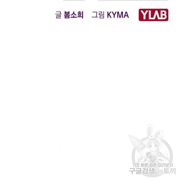 헤어지면 죽음 28화 29