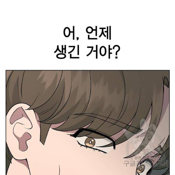 헤어지면 죽음 28화 30