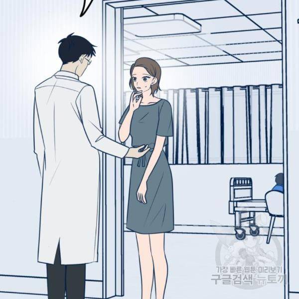 쓰레기는 쓰레기통에! 14화 4
