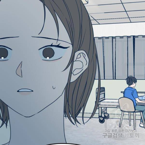 쓰레기는 쓰레기통에! 14화 7