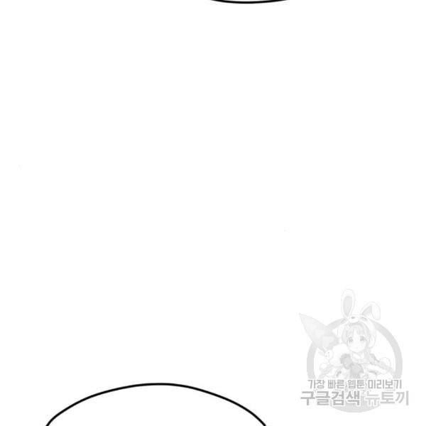 쓰레기는 쓰레기통에! 14화 9