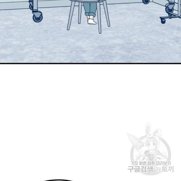 쓰레기는 쓰레기통에! 14화 16