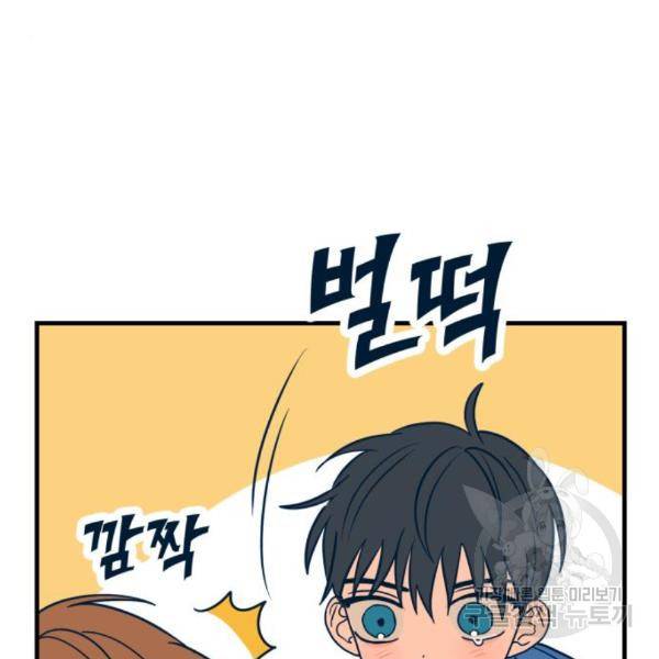 쓰레기는 쓰레기통에! 14화 21