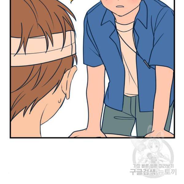 쓰레기는 쓰레기통에! 14화 22