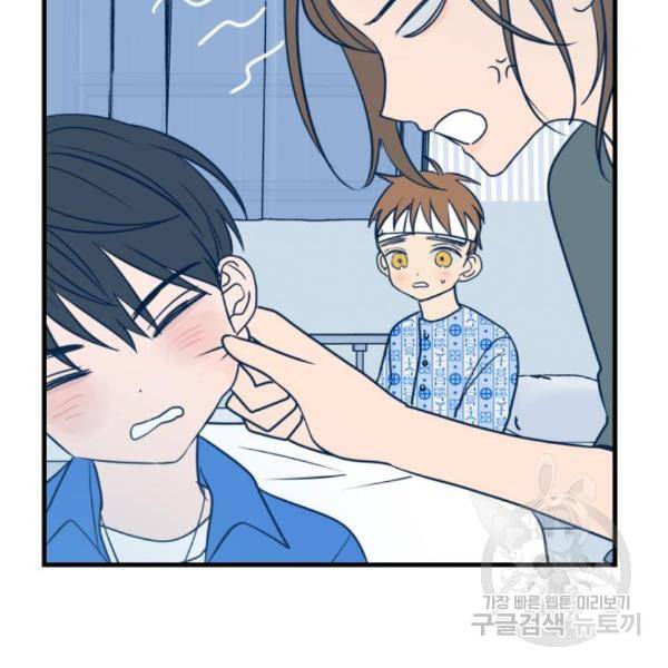 쓰레기는 쓰레기통에! 14화 31