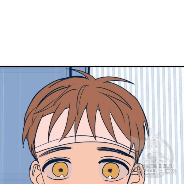 쓰레기는 쓰레기통에! 14화 32