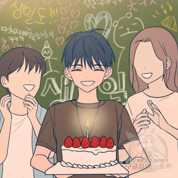 쓰레기는 쓰레기통에! 14화 35